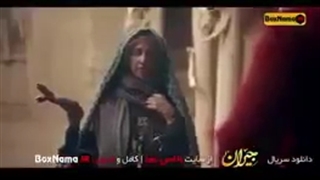 دانلود سریال جیران قسمت یازدهم (دانلود سریال جیران قسمت ۱۱ کامل ) قسمت جدید جیر