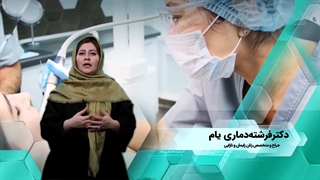 بهداشت دهان و دندان در دوران بارداری