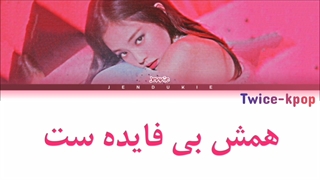 ریمیکس آهنگ solo از jennie با زیرنویس چسبیده + کد رنگی