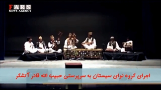 موسیقی های گروهی -سیستان