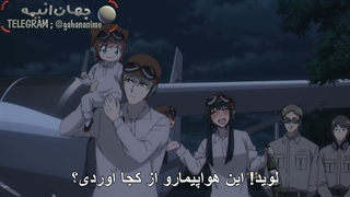 انیمه Spy x Family قسمت 5 با زیرنویس فارسی