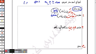 عربی دهم درس یک