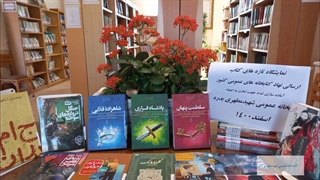 تازه های کتاب ارسالی نهاد