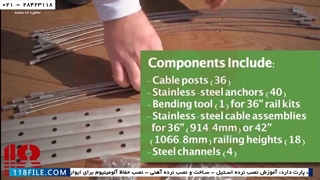 آموزش تصویری نصب نرده استیل - طرح های نرده استیل - نصب نرده کابلی