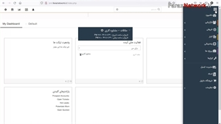 11. آموزش بخش محصولات در نرم افزار ویتایگر