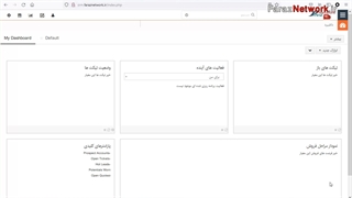 18. مدیریت سفارشات فروش در ویتایگر