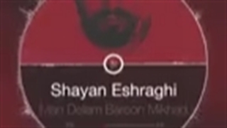 من دلم بارون میخواد اگه گریه ام میخواد چاقوم بیاد......