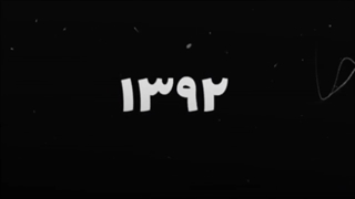 卐 JUST RAP FARS 卐