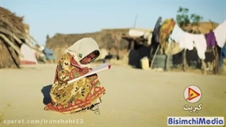 نامه غم انگیز بچه های سیل زده