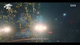 تیزر سریال گو پیل سویی وجود ندارد + Goo Pil Soo Is Not There 2022