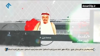 داستان تخریب بهشت بقیع