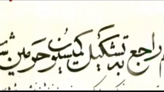 تاریخ هویدا