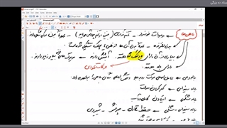 علوم نهم استاد ده بزرگی جلسه 28