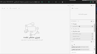 جلسه هشتم مدیریت بازاریابی و تبلیغات گردشگری - 1401/02/20