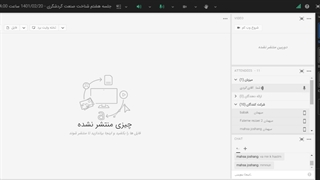 جلسه هشتم شناخت صنعت گردشگری - 1401/02/20
