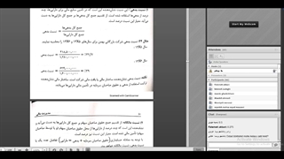 مالی 1 جلسه 11