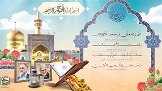 دعای روز بیست و پنجم ماه مبارک رمضان