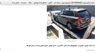امداد خودرو در آمل - مرصاد کار