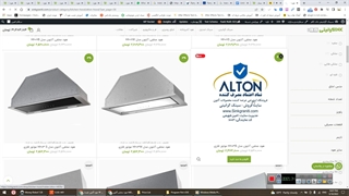 هود مخفی آلتون H607B | فروشگاه آنلاین سینک گرانیتی