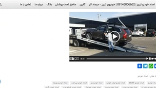 امداد خودرو در گرمه - مرصاد کار