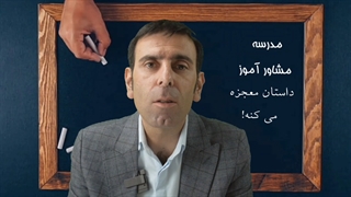 داستان معجزه می کنه!