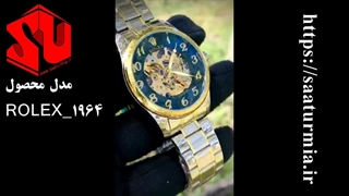 ساعت اتومات رولکس ROLEX 1964
