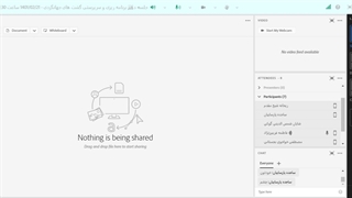 جلسه دهم برنامه ریزی و سرپرستی گشت های جهانگردی - 1401/02/21