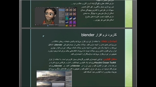 جلسه دهم قسمت اول آزمایشگاه گرافیک و متحرک سازی