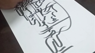 آبی که براسود ابتهاج -جعفر ناصری زاده jnaseri.ir jafar naserizade