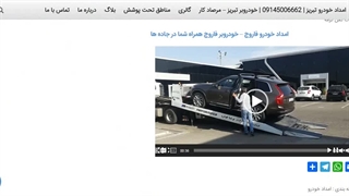 امداد خودرو در فاروج - مرصاد کار