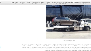 امداد خودرو در علی آباد - مرصاد کار