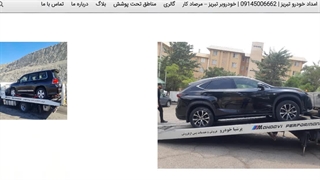امداد خودرو در تیکمه داش - مرصاد کار