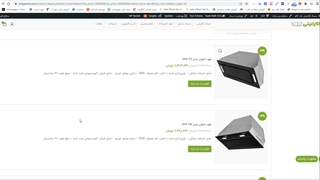 هود مخفی کابینت