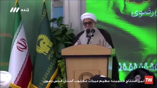 این مرقد شریف، مرکز نور و هدایت و راه سعادت است