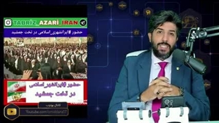 از اجرای ترانه سلام فرمانده در تخت جمشید تا برگزاری نماز عید فطر در آرامگاه شاهنشاه کورش بزرگ