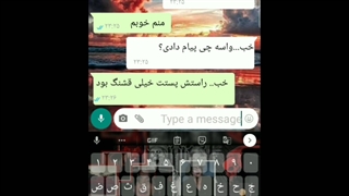 فیک چت جیمین