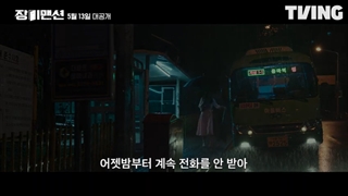 تیزر سریال عمارت رز + 2022 Rose Mansion