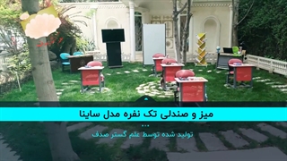 فروشگاه اینترنتی تولید و عرضه تجهیزات آموزشی
