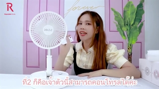 راه حل خنک و متبوع برای تابستان گرم و قطعی برق