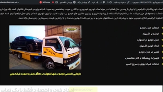 سایت امداد خودرو اشتهارد