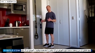 آموزش تی ار ایکس - آموزش تکنیک های حرکات trx-تمرین توالی بدن