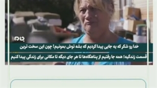 فقر در آمریکا (کشور بدون تحریم) قضاوت با اهل حقیقت
