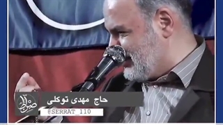 حاج مهدی توکلی: در آخر الزمان یک رفیق یکرنگ پیدا نمیشه