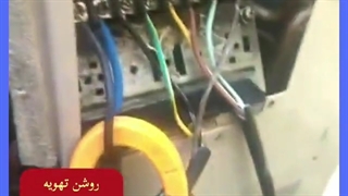 تست تعمیرکولرگازی_روشن تهویه