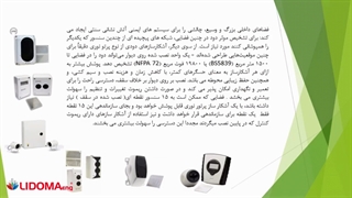 انواع بیم دتکتور ها چه تفاوت هایی دارند؟
