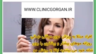 درمان ریزش مو در دوران شیردهی
