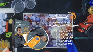 آموزش کفپوش سه بعدی