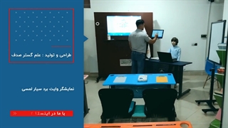 نمونه پروژه های تجهیزات مدارس