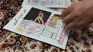 فیلم دفتر اندازه گیری