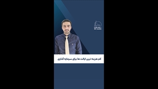 کم هزینه ترین ایالت ها برای سرمایه گذاری